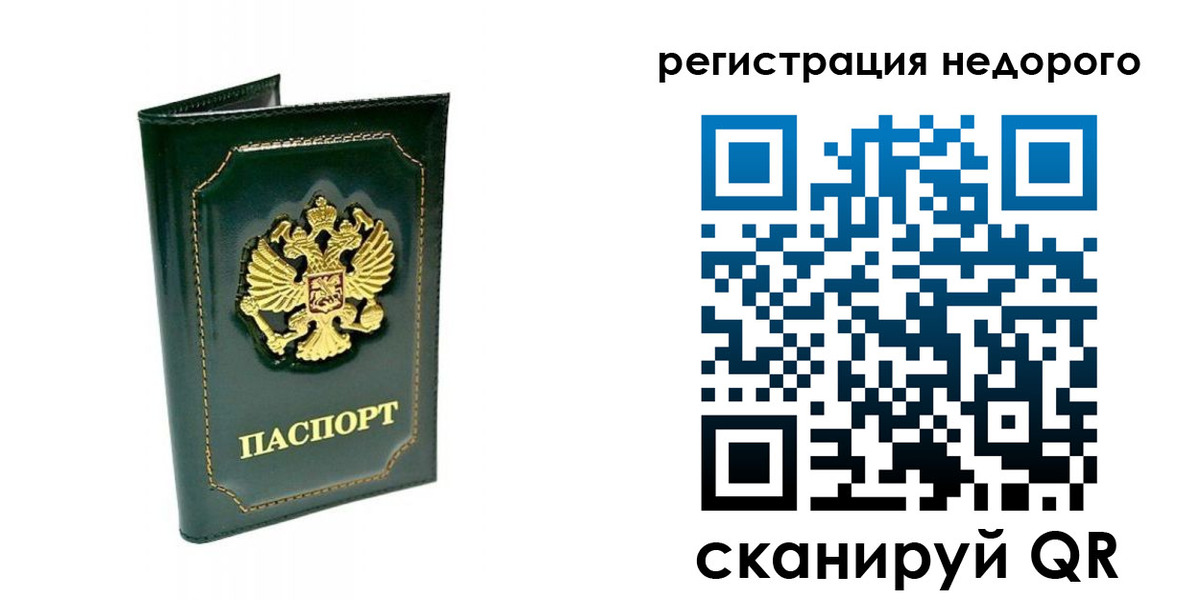 временная регистрация госуслуги в Скопине