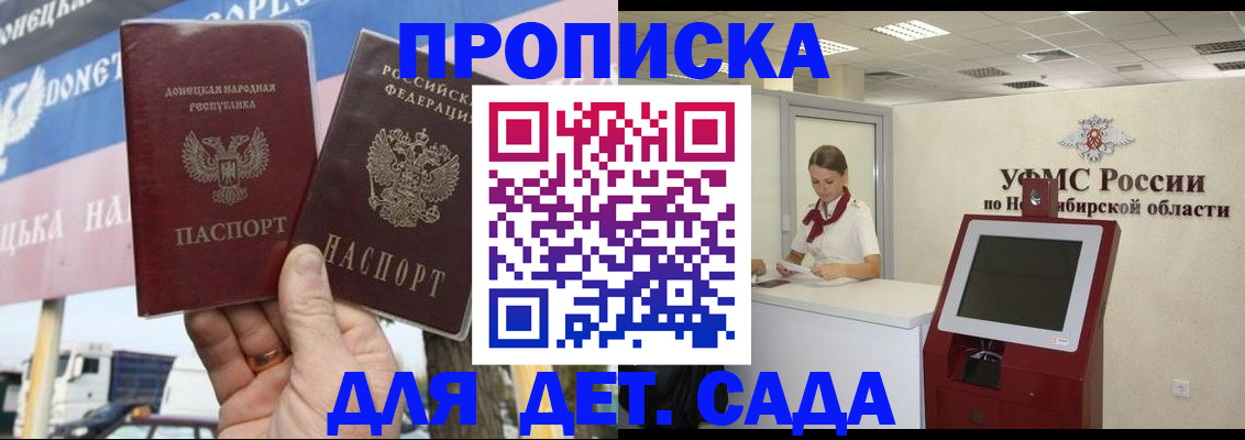 временная регистрация поиск в Скопине