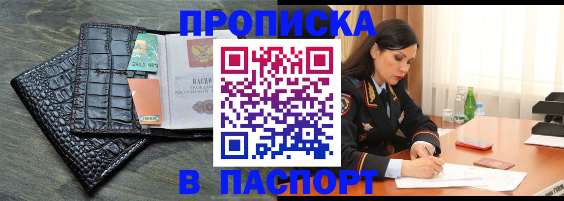 временная регистрация в Скопине