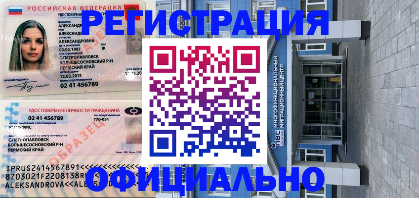 прописка паспорт в Скопине